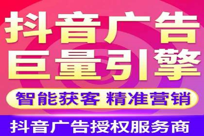 抖音信息流广告案例：本地生活服务推广
